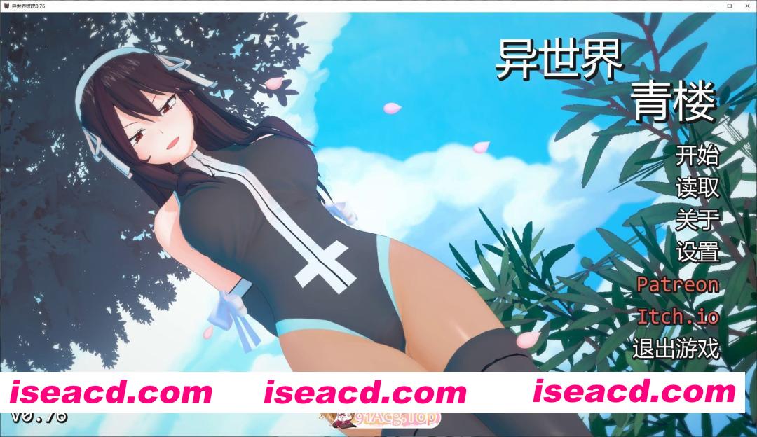 [日系SLG/汉化/动态]异世界妓院 v0.76 AI汉化版[PC+安卓][FM/5.3G/百度]