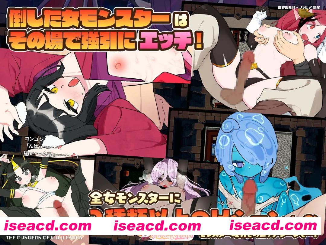 [RPG/精翻汉化] 魔界洞ルル・ファレア 新星 v1.02 精翻汉化版 [537M]