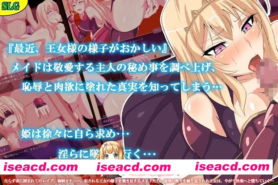 [RPG/AI汉化] 第三王女レナの秘密 AI汉化版 [417M]