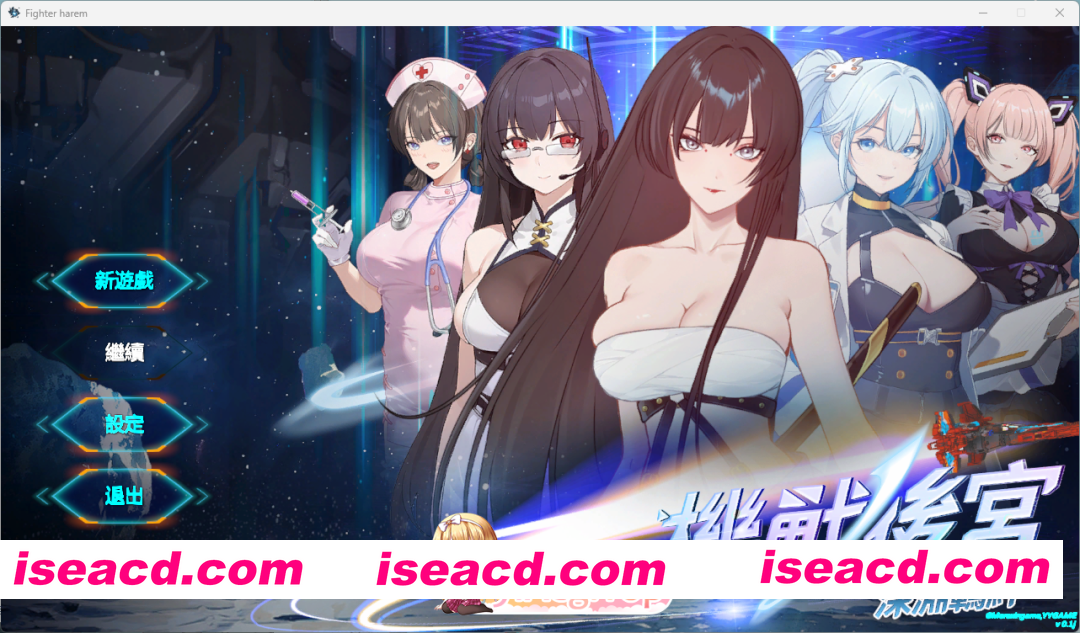 [互动SLG/中文/动态] 机战后宫 ~ 深渊羁绊 官方中文步兵版 [新作] [FM/3.5G/百度]