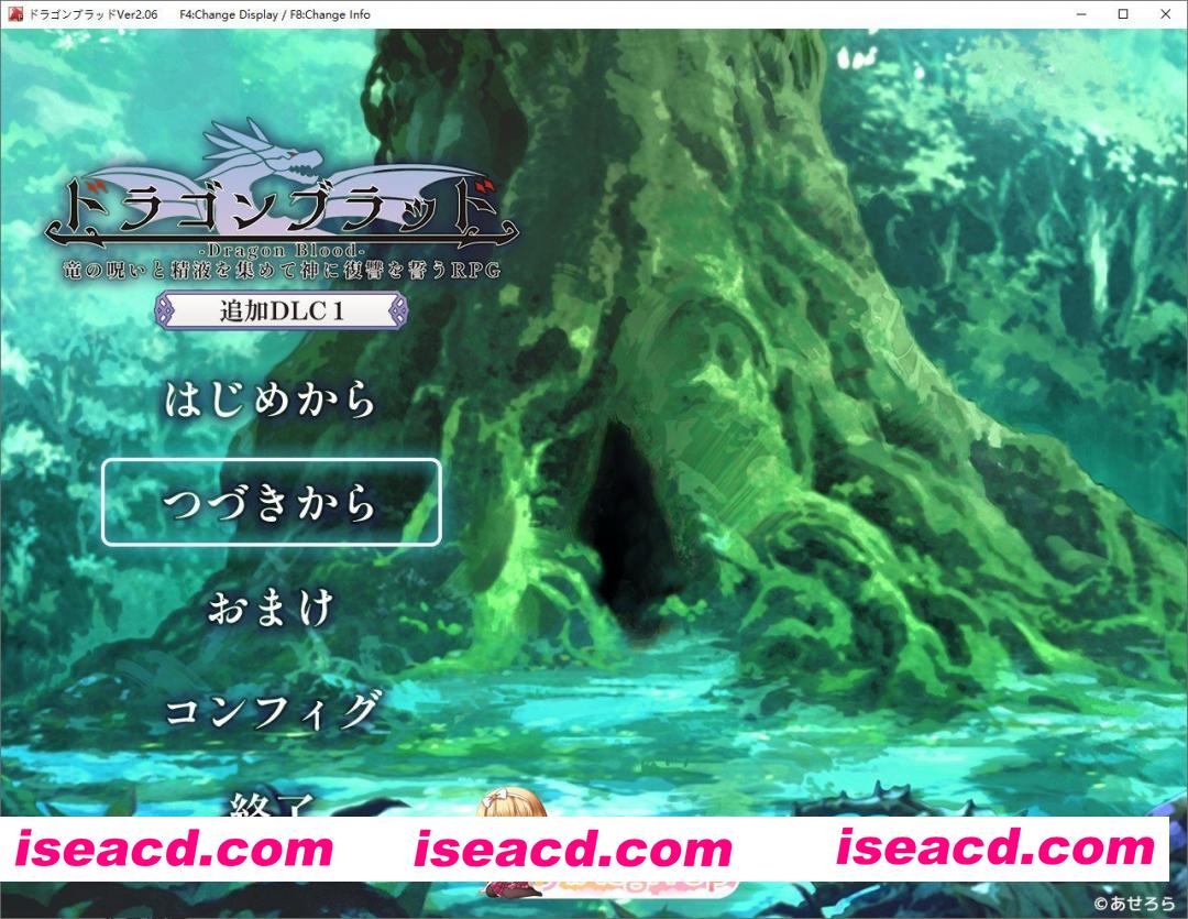 [精品RPG/汉化/CV]龙之血～誓言以龙的诅咒和精液向神明复仇RPG～V2.0.6 挂载AI汉化版+存档+DLC1[大更新][FM/11.2G/百度]