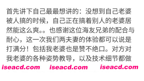 （原创）感谢海角，第一次换妻的体验太好了，让我打开了新世界的大门