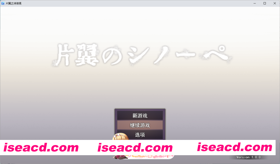 [精品RPG/汉化] 单翼的诗乃 挂载AI汉化版+存档 [新作] [FM/2G/百度]