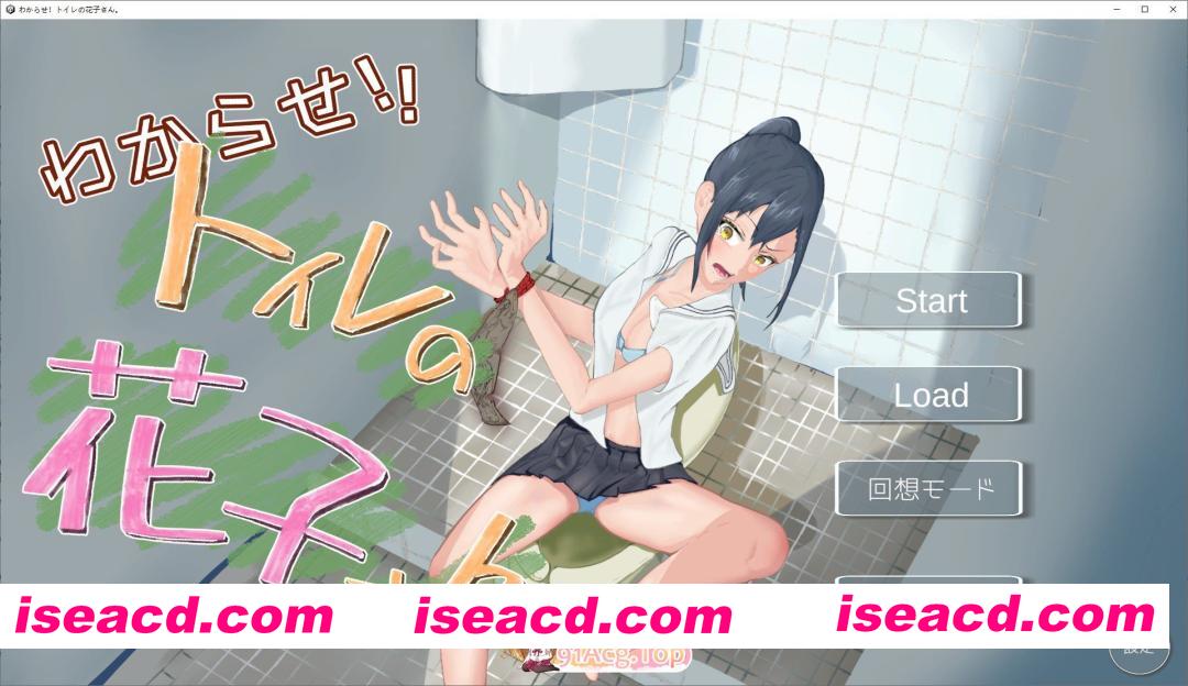 [SLG/动态]教训你！厕所里的花子小姐V1.1 正式版[新作][FM/1.1G/百度]