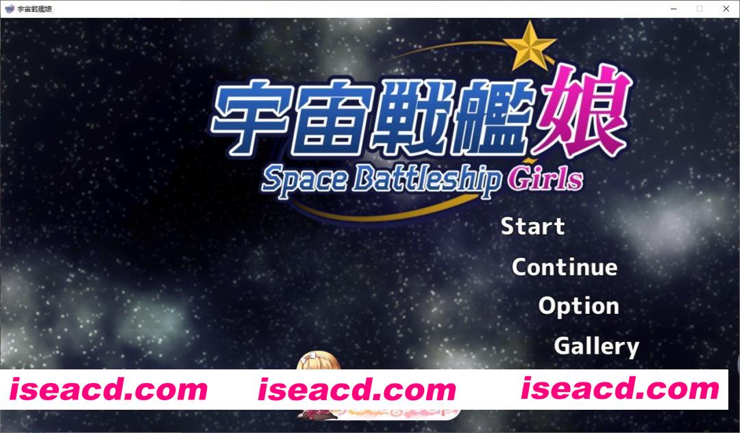 [SLG]宇宙战舰少女 正式版[新作][FM/960M/百度]