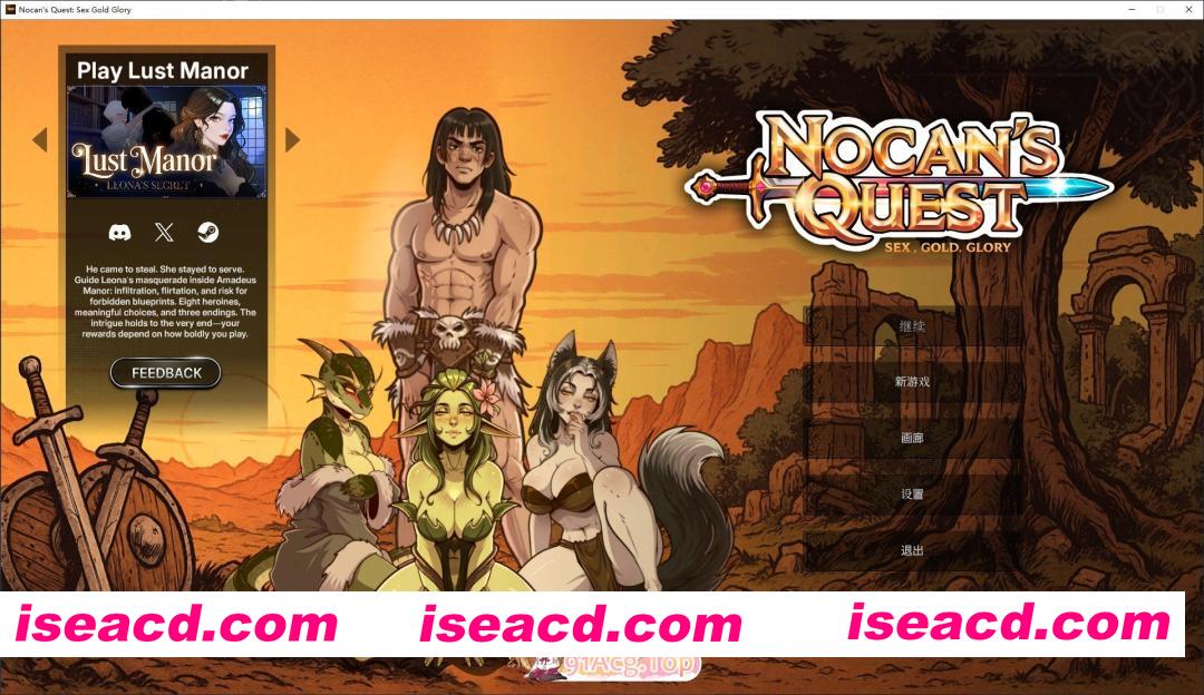 [互动SLG/中文/动态]诺坎的征程：性爱、金钱、荣耀 官方中文版[新作][FM/2.3G/百度]