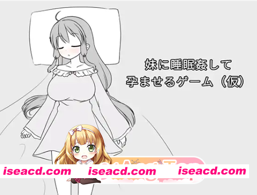 [百度/迅雷/PC/日式SLG/新作] 青梅竹马睡眠奸使其怀孕的游戏 幼馴染に睡眠 官中版+调试模式 [540M]