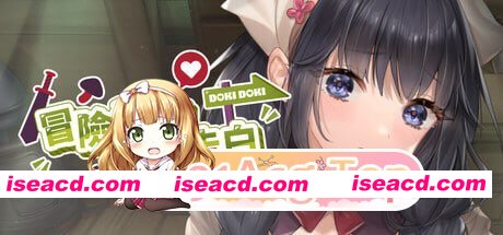 [百度/迅雷/PC/日式SLG/新作] 冒险途中全员告白 Love Confessions on the Adventure  Demo 官中步兵版 [4.30G]