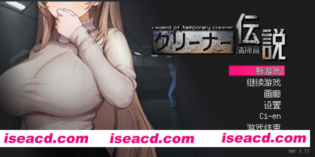 图片[2]-【互动SLG/官中/NTR/PC】清洁工传奇 清掃員伝説 Ver1.11 官方中文版【973M】-嘤嘤怪之家