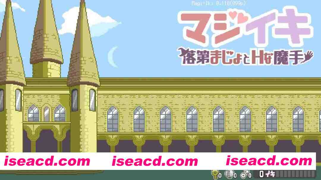 图片[6]-【日系ACT/官中/全动态/PC】Magi-Iki～落第魔女与H的魔手～ マジイキ～落第まじょとＨな魔手～ v0.110 官方中文版【1.51G】-嘤嘤怪之家