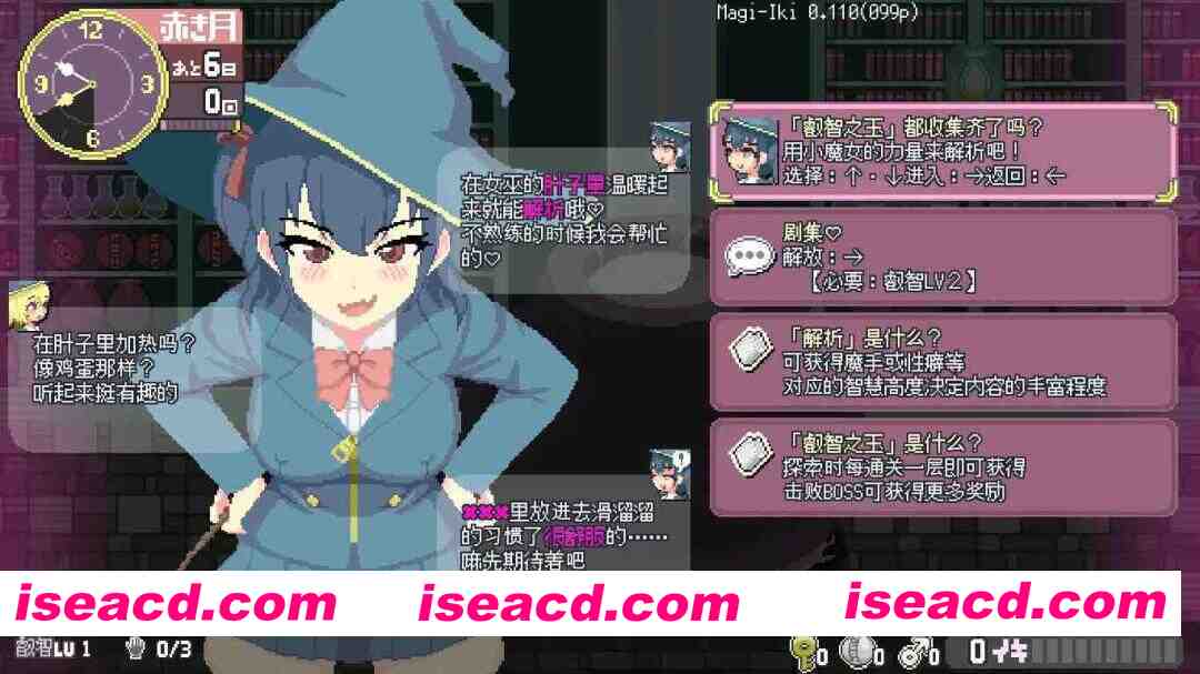 图片[8]-【日系ACT/官中/全动态/PC】Magi-Iki～落第魔女与H的魔手～ マジイキ～落第まじょとＨな魔手～ v0.110 官方中文版【1.51G】-嘤嘤怪之家