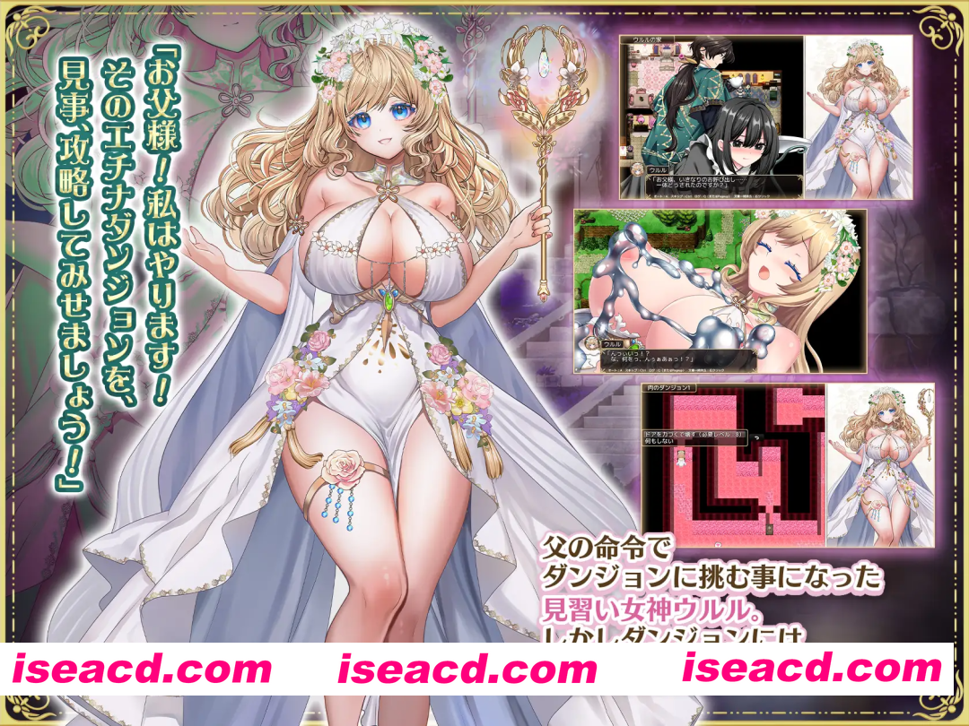 [PC-RPG] 新作[拨作RPG/巨乳/爆乳] 花之女神乌露露与色情陷阱迷宫 花の女神ウルルとエロトラップダンジョン AI汉化版+自带全回想 [2.60G][BD]