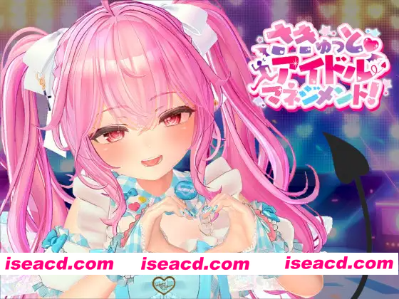 [PC-SLG] 新作[探索SLG/通X,和X] 小魅魔♡偶像经营！ さきゅっと♡アイドルマネジメント！Ver1.026 正式版 [1.90G] [BD]