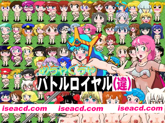 [PC-SRPG] 新作[探索SRPG/阿黑颜/强X] SRPG超级大混战（伪） SRPGめちゃくちゃバトルロイヤル(違) AI汉化版 [990M][BD]