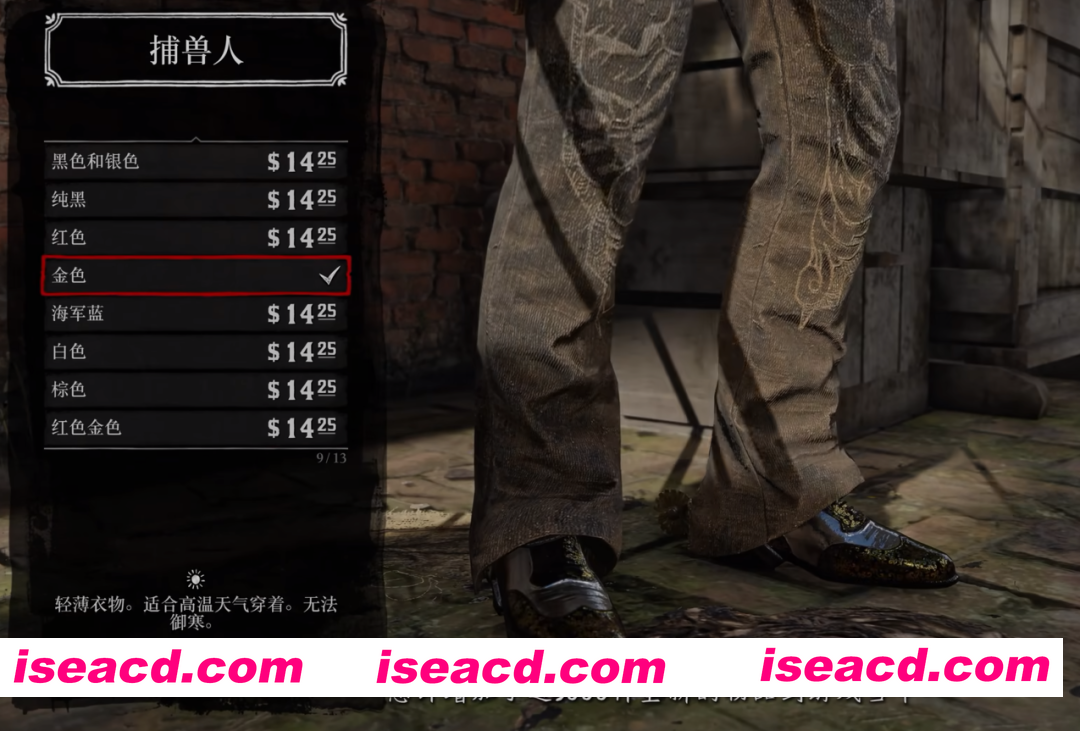 图片[6]-[3A大作/魔改整合] 荒野大镖客2 本体+师爷绅士MOD整合包 V2.0 一键安装 热咖啡+新衣物+功能+玩法+新武器+电影画质包+详细安装教程 [40G+120G/可以单独下载]-嘤嘤怪之家