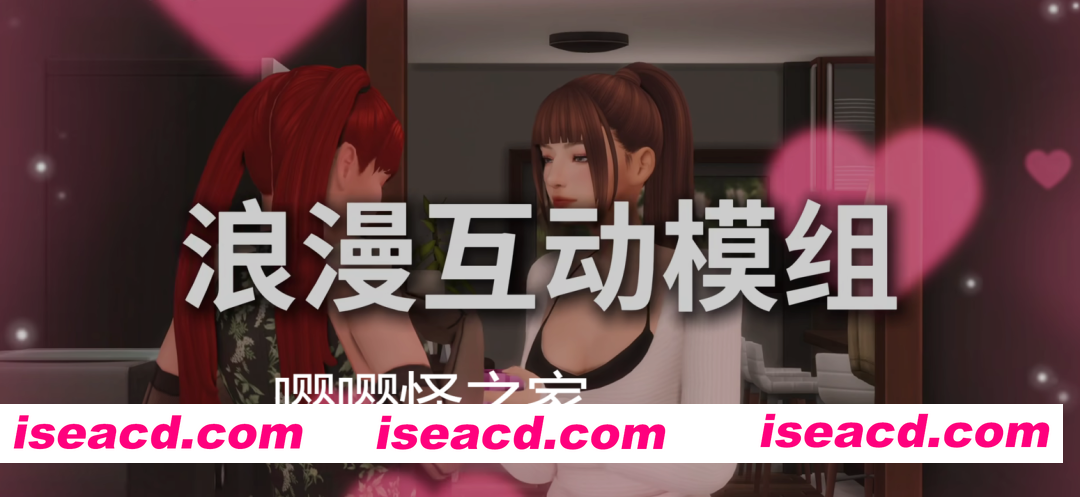 图片[7]-[绅士MOD整合] 模拟人生4 超强绅士MOD整合2025年度版 [解压即玩/完整框架/全美化覆盖/大量绅士MOD] [75G/新作]-嘤嘤怪之家