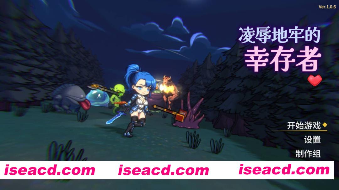 [日式ACT/官中/全动态] 凌RU地牢的幸存者 Ver1.0.6 DL官方中文版 [250M/新作/全CV]