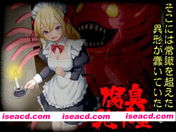 [PC-RPG] 新作[拨作RPG/异种X/触手抚摸] 腐臭地下室 内嵌AI汉化版+作弊码 [PC+安卓670M][BD]