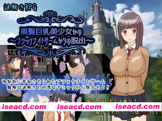 [PC-RPG] 更新[日式RPG/NTR/援交] 黑发巨乳美少女花乃 ～从黑骑士游戏中脱出～ 黒髪巨乳美少女かの～ブラックナイトゲームからの脱出～ v1.01 AI汉化版+…
