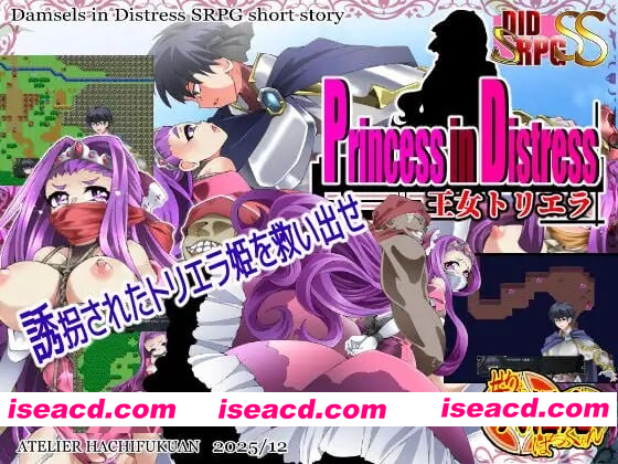 [PC-RPG] [探索SRPG/Live2D 动画/动态] 遇险的公主 王女托里埃拉 Princess in Distress 王女トリエラ AI汉化版 [830M][BD]