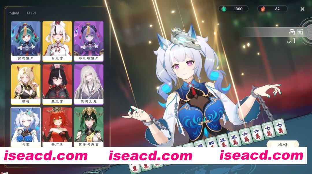 图片[5]-[休闲游戏/中文] 我在地府打麻将/Demonic Mahjong v0.2.37 官方中文版 [3.9G/更新]-嘤嘤怪之家