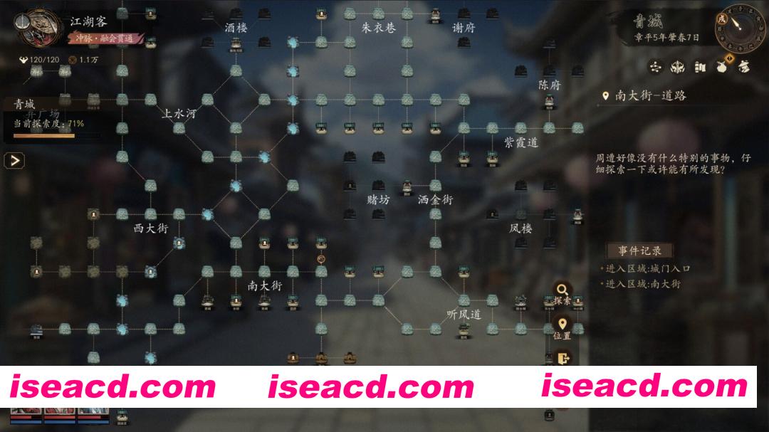 图片[5]-[RPG/中文/肉鸽] 侠落：百花杀尽 Build.21818885 官方中文版 [5.3G/新作]-嘤嘤怪之家