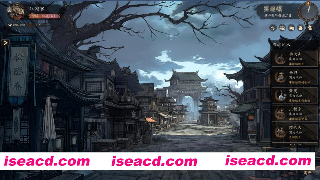 图片[6]-[RPG/中文/肉鸽] 侠落：百花杀尽 Build.21818885 官方中文版 [5.3G/新作]-嘤嘤怪之家