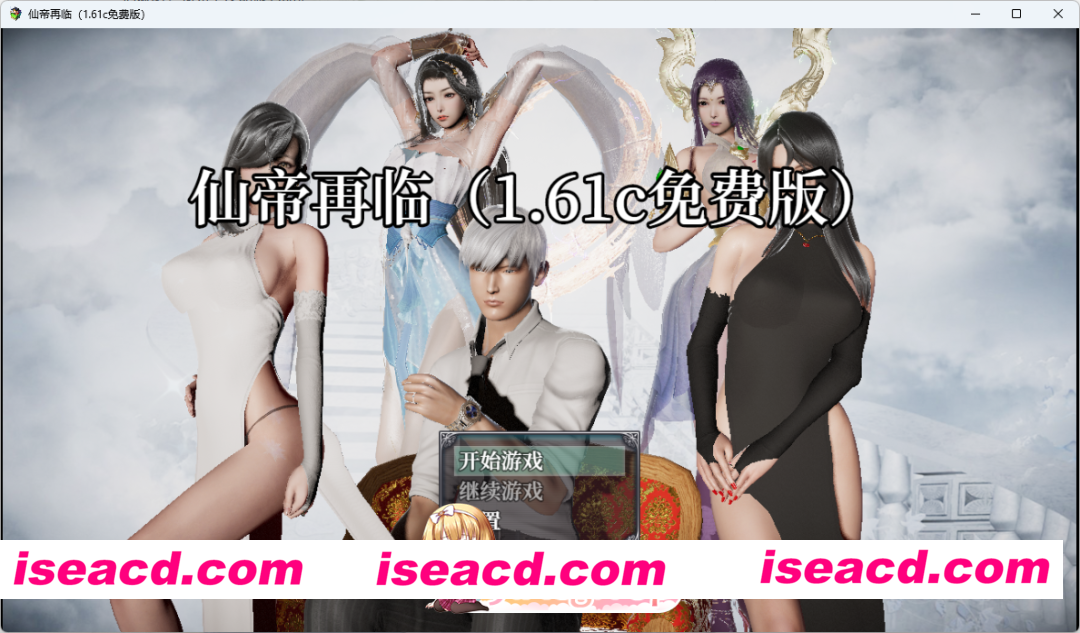 [国产RPG/中文] 仙帝再临V1.61 官方中文步兵版 [更新] [FM/6G/百度]