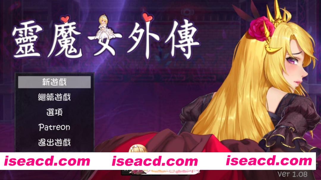 [ACT]  [微云/FM]灵魔女外传/Spirit Witch’s Gaiden/官中+无码+动态 pc+更新 [4.06G]