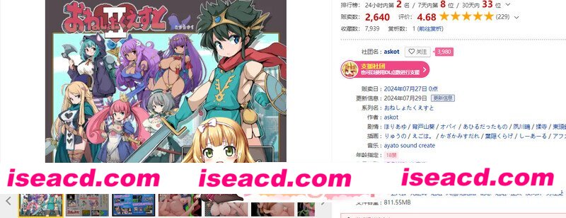 [百度/迅雷/PC/日式RPG/汉化] 大姐姐们与尿床勇者的任务II～被选中的女人们～ V1.16 AI汉化版 [1.60G]