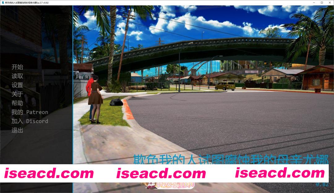 [亚洲风SLG/汉化/动态]欺负我的人试图腐蚀我的母亲Ep.3.7 v0.82 AI汉化版[PC+安卓][FM/4.8G/百度]