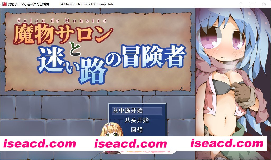 [RPG/汉化]魔物沙龙与迷途的冒险者V2.07 挂载AI汉化版+存档[新汉化][FM/1.2G/百度]