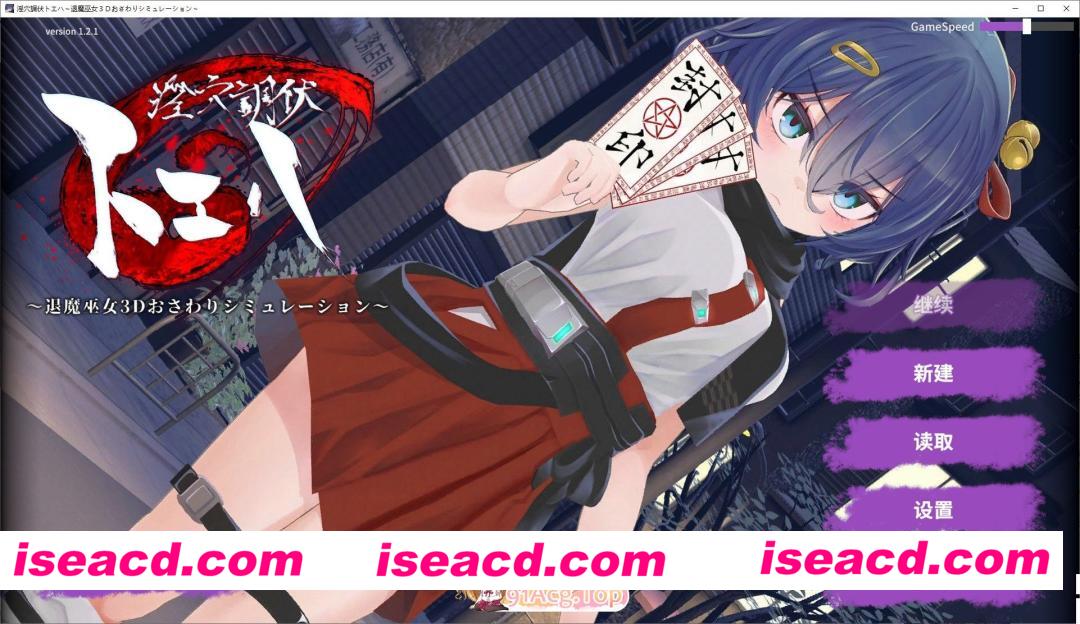 [热门精品SLG/汉化/动态]淫穴调伏桃映羽～触摸3D调教模拟游戏～V1.2.1 官方中文版+自带全回想[新官中][FM/1.6G/百度]