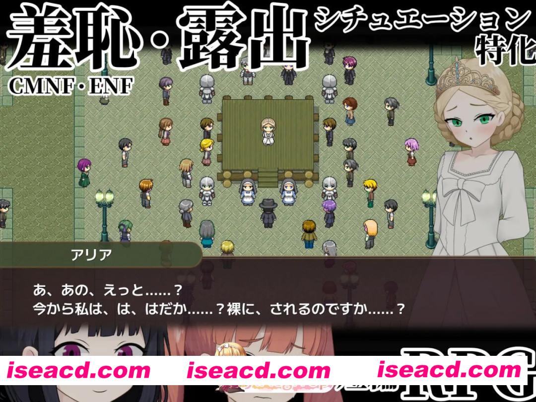 [RPG]  [微云/FM]败姬全裸～战败国的公主在中央广场被剥光～/マケヒメゼンラ ～敗戦国の姫君は中央広場で全裸にされる～/AI汉化 pc [332m]