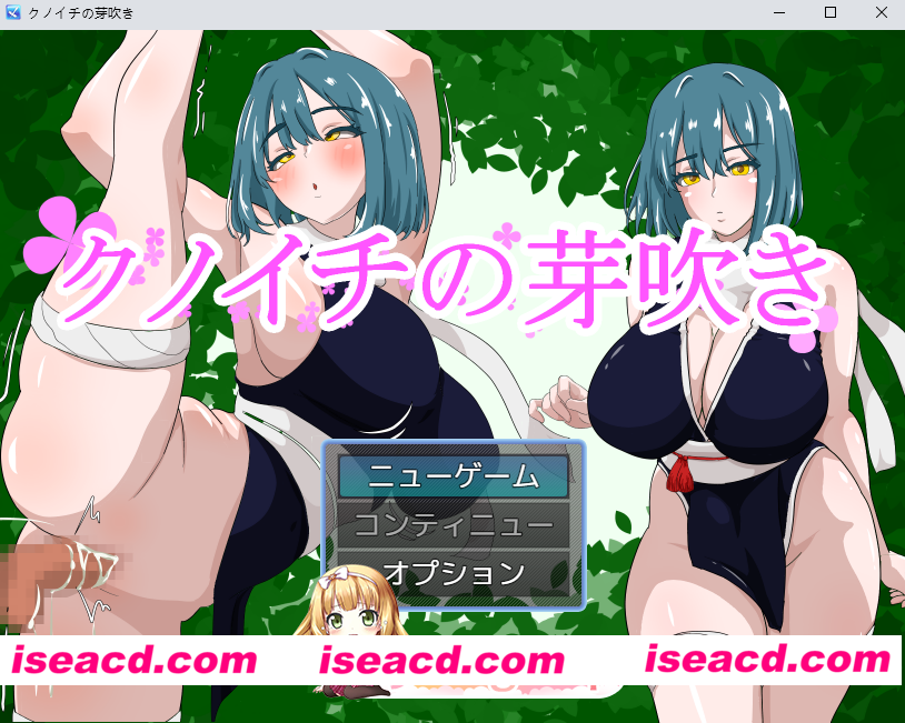 [RPG]  [微云/FM]女忍的萌芽/クノイチの芽吹き/AI汉化 pc [596m]