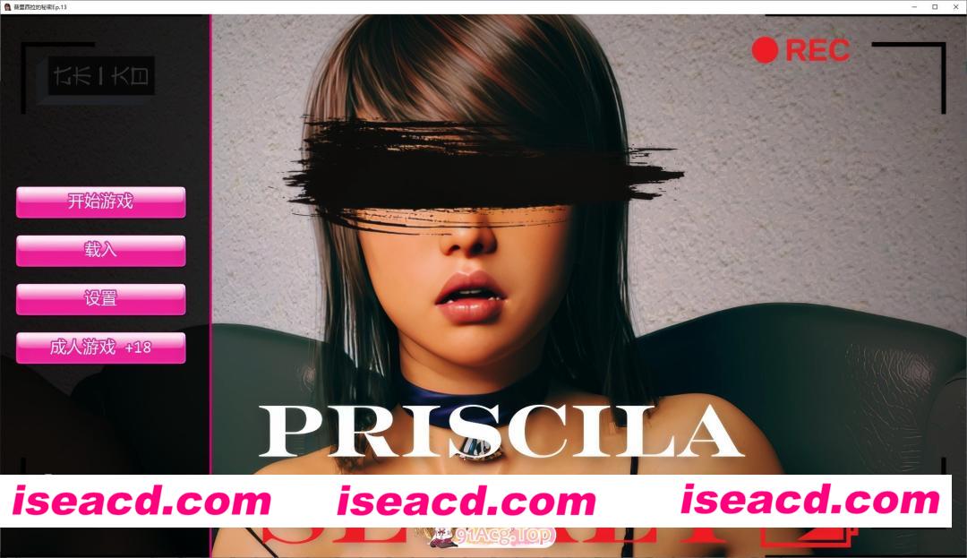 [欧美SLG/汉化]普里西拉的秘密EP.13 AI汉化版[FM/3.3G/百度]