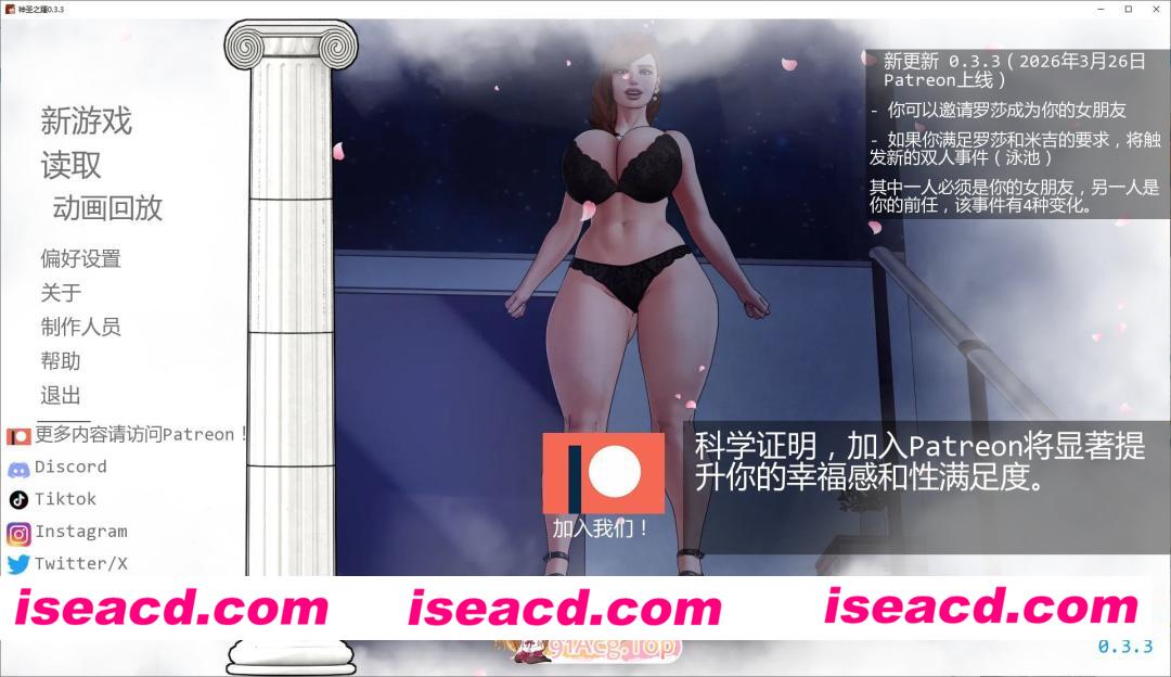 [欧美SLG/汉化/动态]神圣之踵V0.3.3 AI汉化版[PC+安卓][FM/830M/百度]