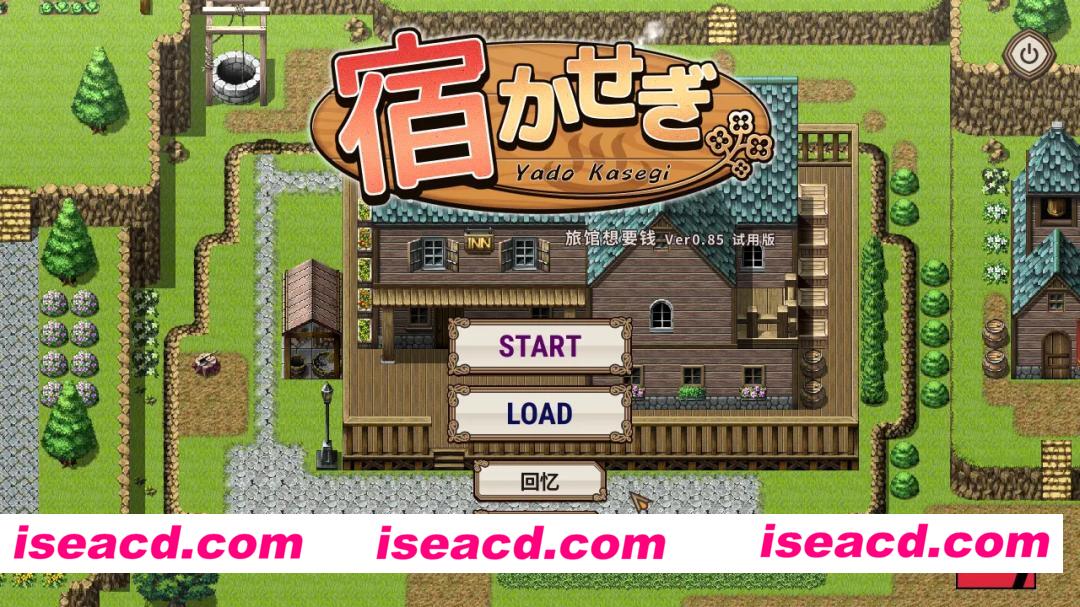 [日系RPG/官中/无码/PC]旅店经营 住宿打工 宿かせぎ v0.85t 官方中文版[139M]