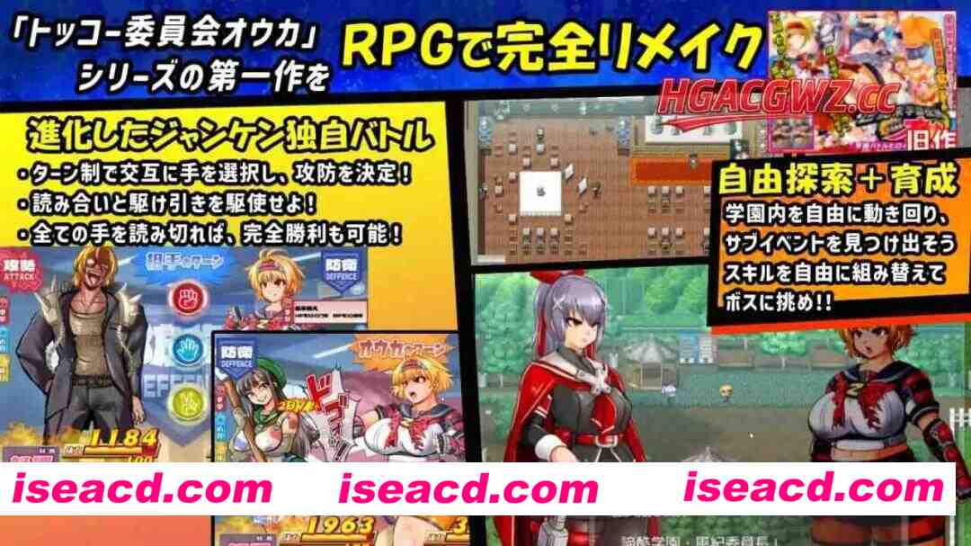 【RPG/AI汉化/动态/MTool】特攻委员会煌华RPG-ZERO【PC/1.7G】