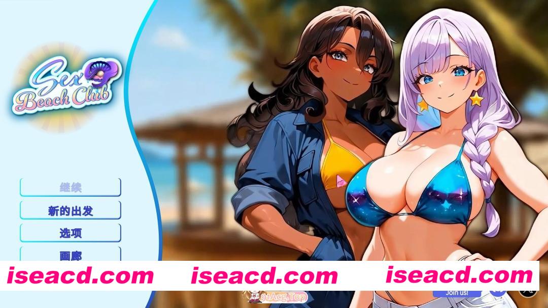 [SLG/中文]性感海滩俱乐部 官方中文版[新作][FM/1.2G/百度]