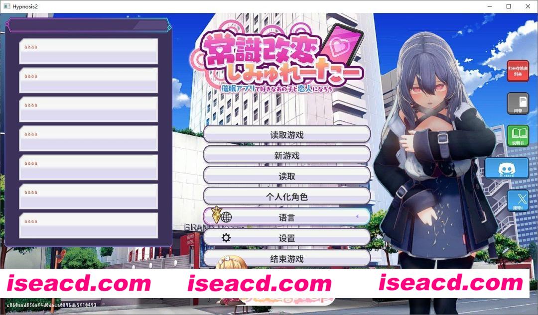 [爆款SLG/中文/动态]常识改变模拟器 使用催眠APP与心仪的她成为恋人吧V1.014 官方中文版+存档[更新][FM/850M/百度]