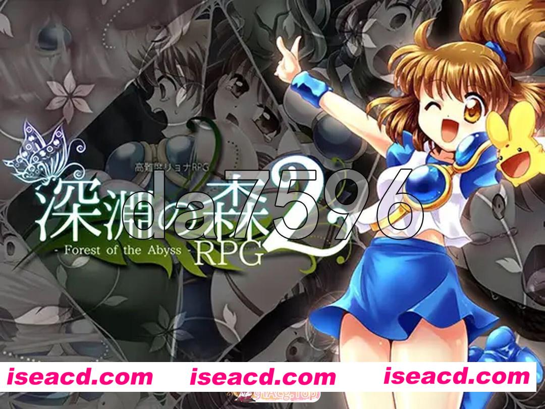 [日式/RPG/汉化] 拘束と強制絶頂の王道リョナRPGの後継作「深淵の森RPG2」  v3.3.11 机翻版 [3.10G]