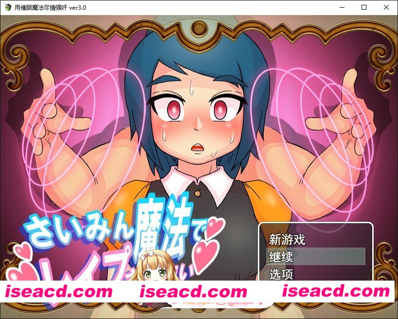 [RPG/汉化/动态]用催眠魔法尽情涩涩V3.0 挂载AI汉化版+存档[新汉化][FM/1.3G/百度]