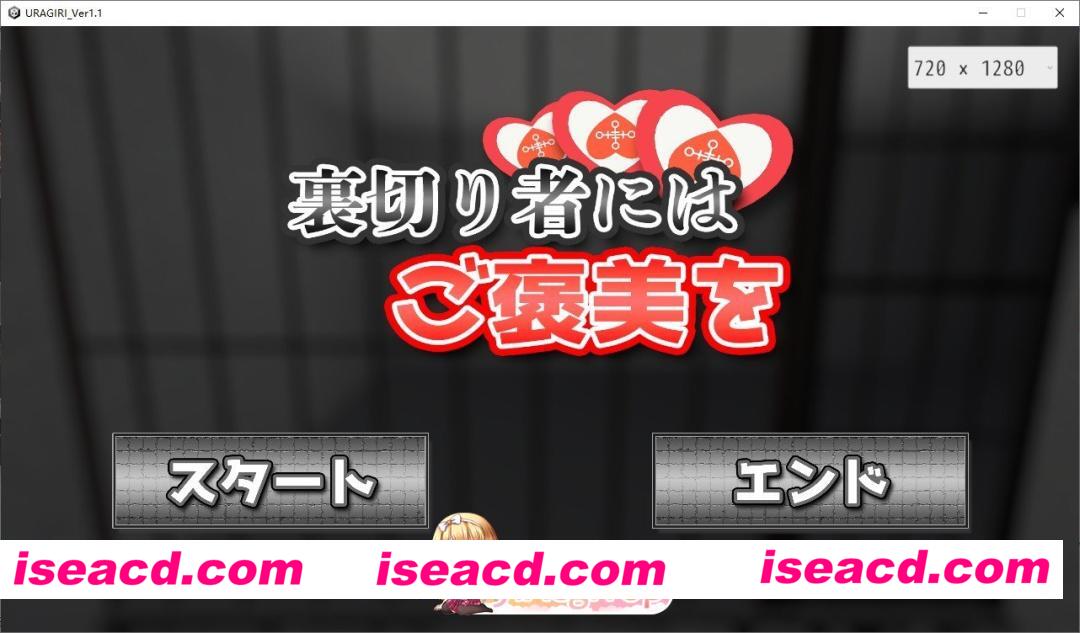 [3D/动态]背叛者将得到奖赏V1.1 正式版[FM/720M/百度]