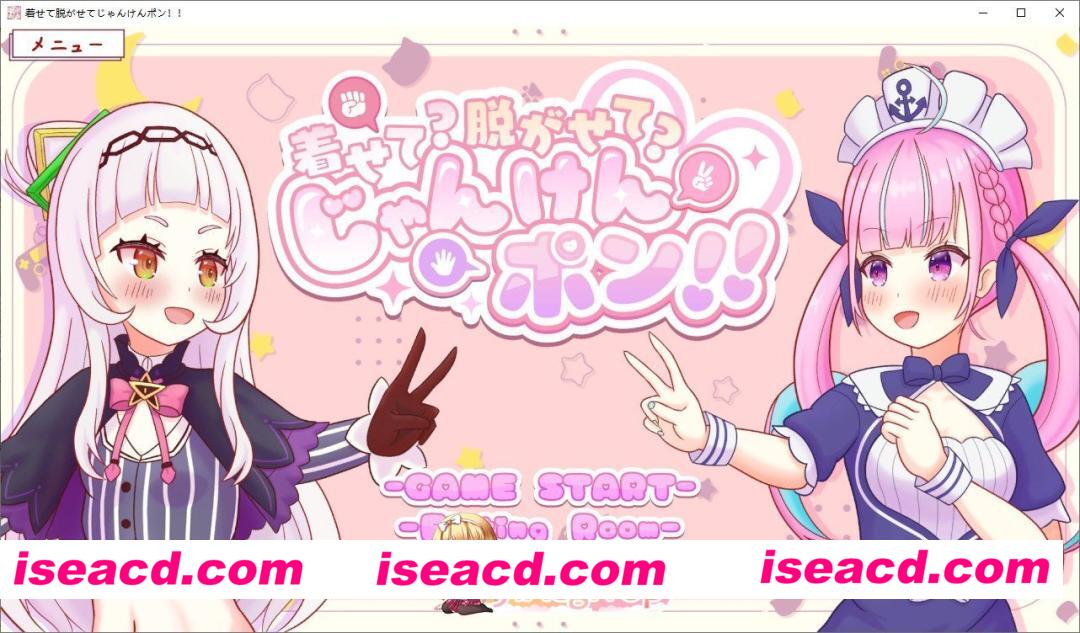 [SLG/动态]穿上？脱下？石头剪刀布！！正式版[新作][FM/540M/百度]