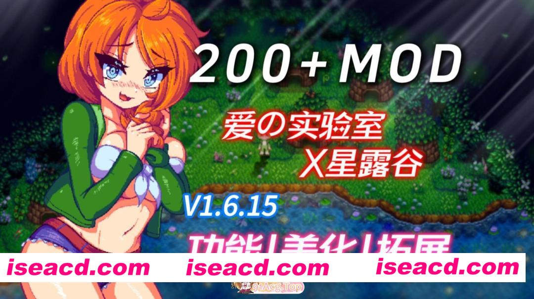 [像素养成RPG/中文/魔改]星露谷物语 色色谷物语 Ver5.0 色色MOD整合邪恶魔改版 官方中文版[更新][FM/18.8G/百度]