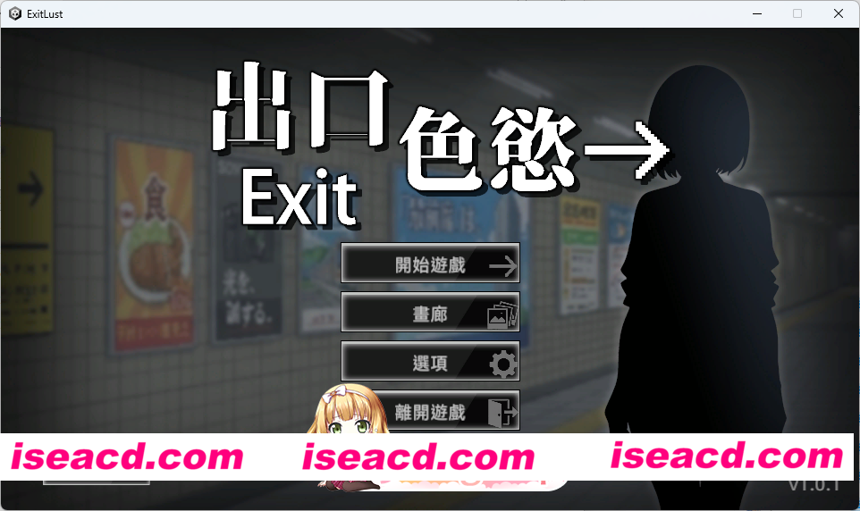 [SLG/中文/动态] 色欲出口V1.0.1 官方中文步兵正式版 [新作] [FM/3.7G/百度]