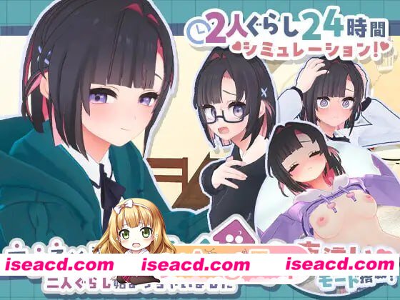 [3D]  [微云/FM]能干的后辈小葵酱！～两人的同居生活开始了～/できる後輩アオイちゃん！ ～二人ぐらし始まっちゃいました～/生肉+动态 pc [2.53G]