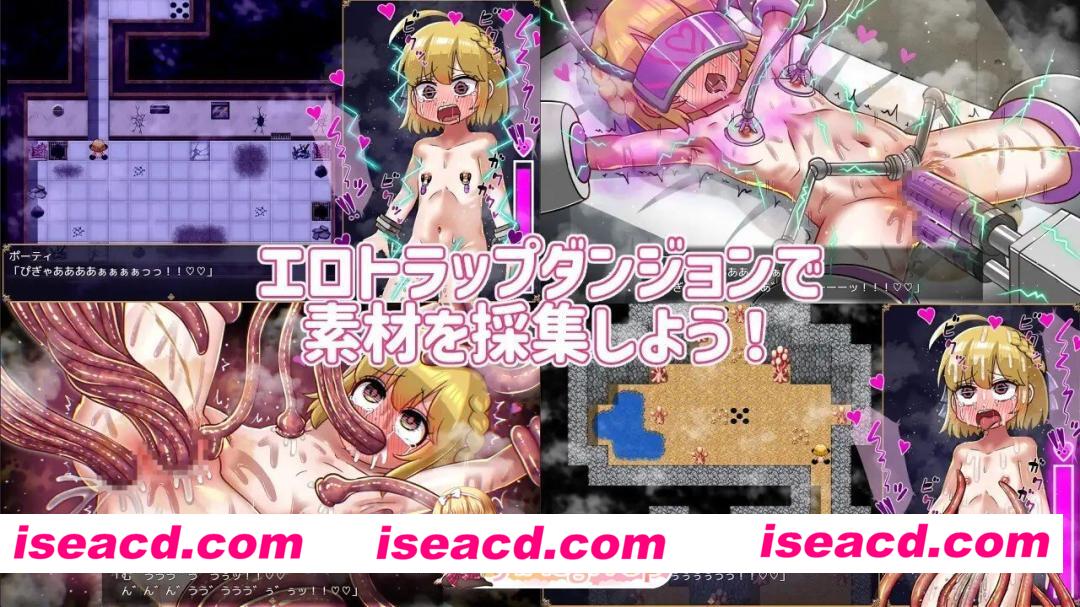 [RPG/AI汉化] 薬師ポーティと秘密のポーション 〜エロトラップダンジョンで素材採集！〜 AI汉化版 [1.05G]