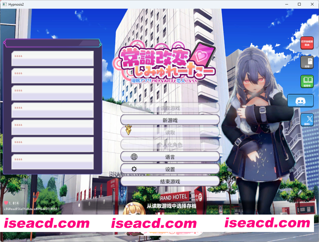 [爆款SLG/中文/动态] 常识改变模拟器 使用催眠APP与心仪的她成为恋人吧V1.014 官方中文版+存档 [FM/850M/百度]